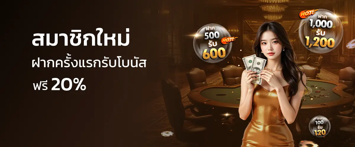 โปรโมชั่น sun168
